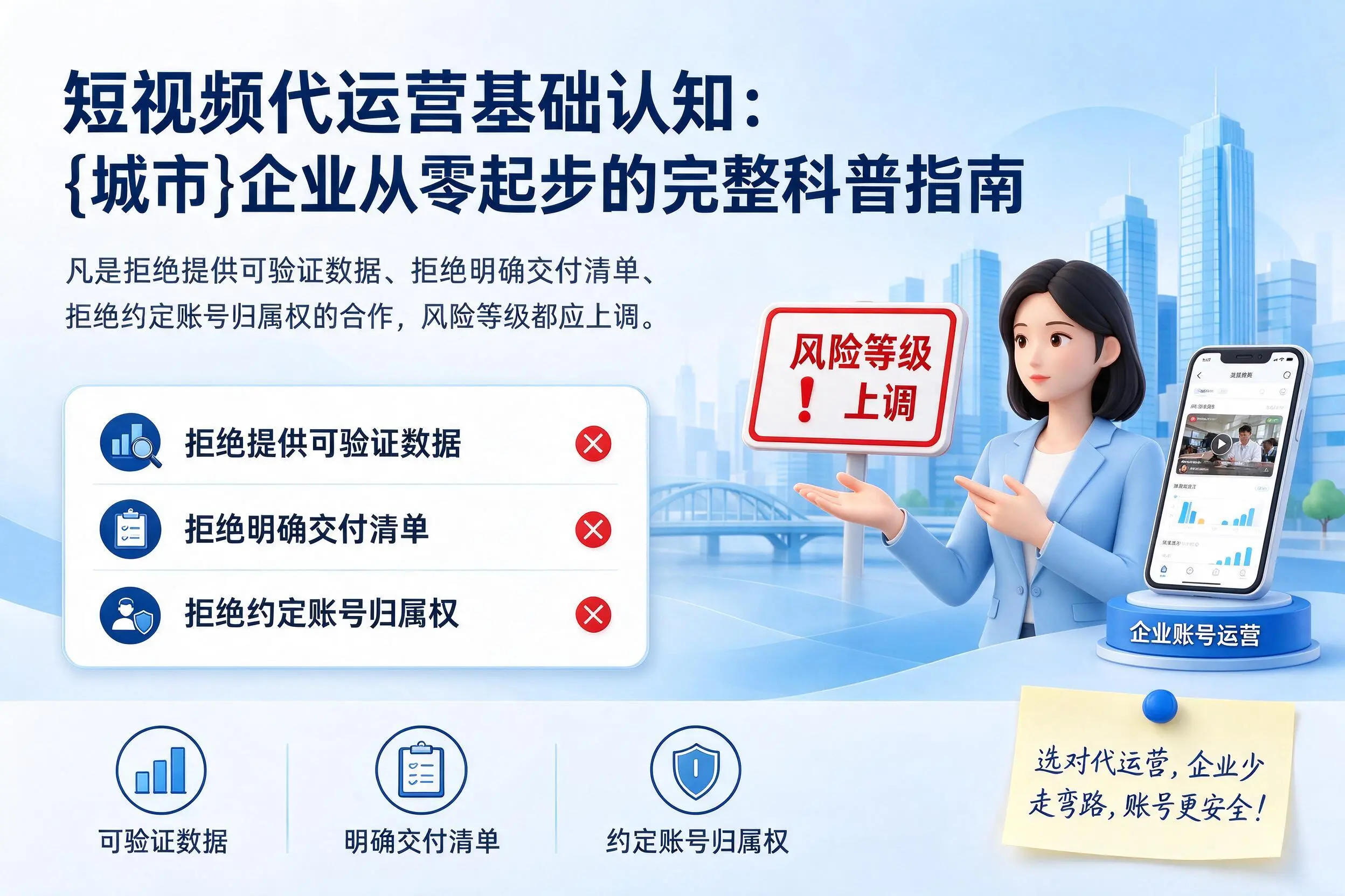 短视频代运营基础认知：陇南企业从零起步的完整科普指南